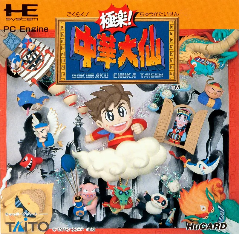 Gokuraku! Chuuka Taisen box art