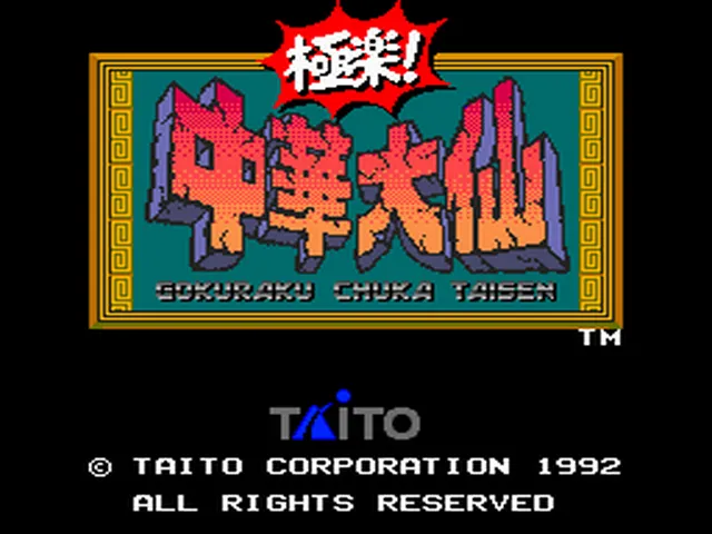Gokuraku! Chuuka Taisen screenshot