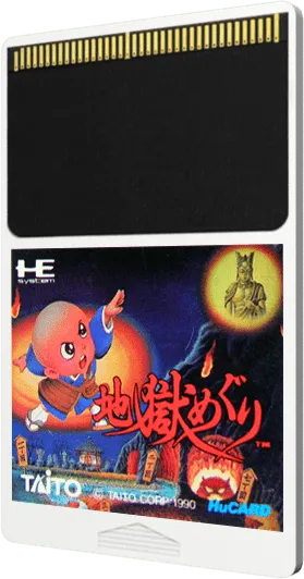 Jigoku Meguri cart