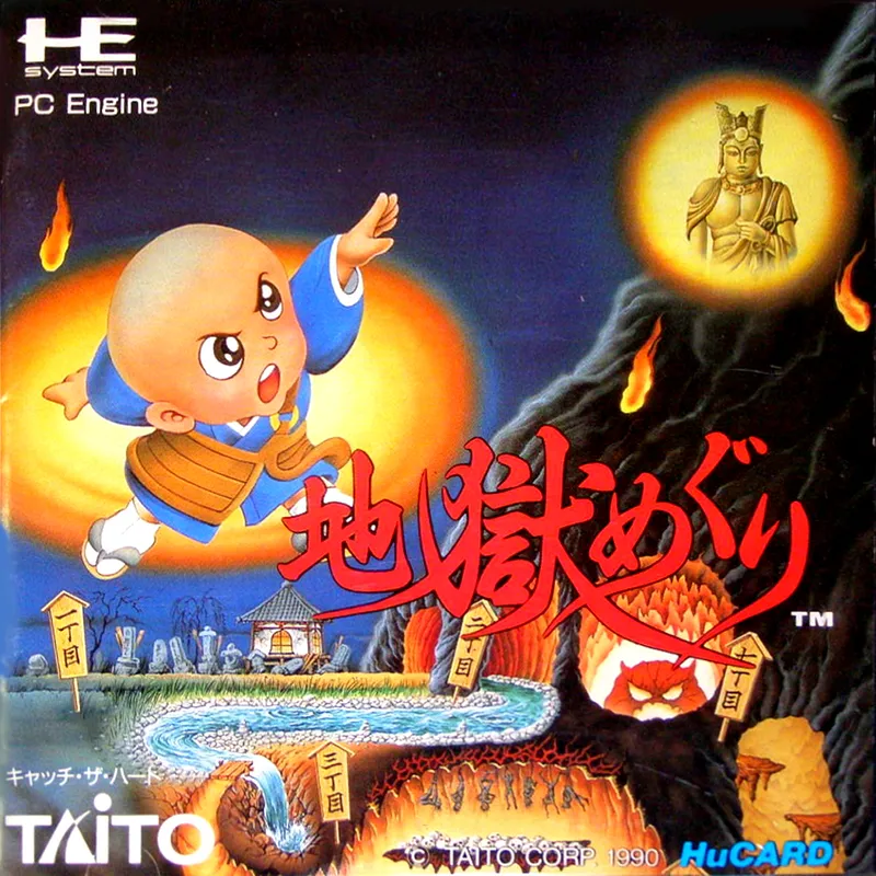 Jigoku Meguri box art