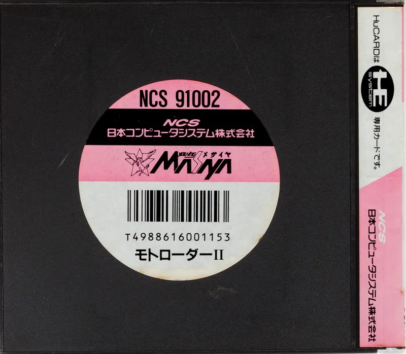 Moto Roader II box back