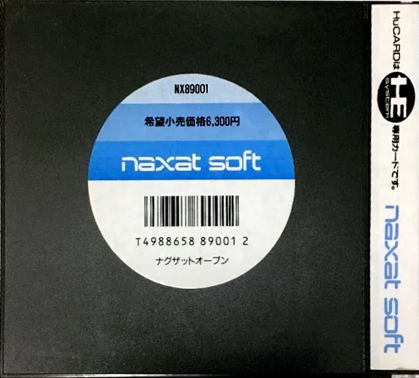 Naxat Open box back