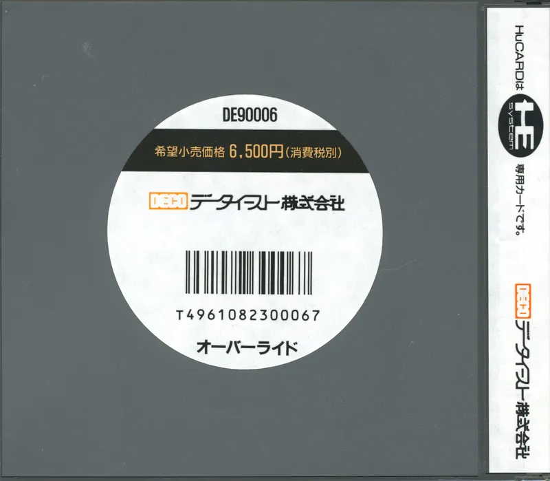 Override box back