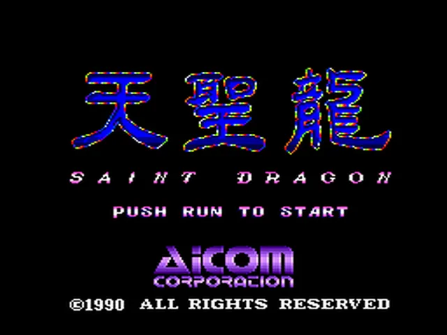 Tenseiryuu: Saint Dragon screenshot