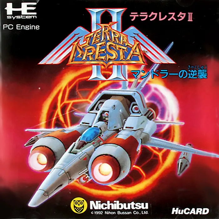 Terra Cresta II: Mandoler no Gyakushuu box art