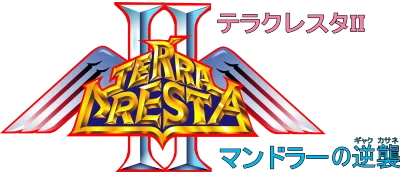 Terra Cresta II: Mandoler no Gyakushuu logo