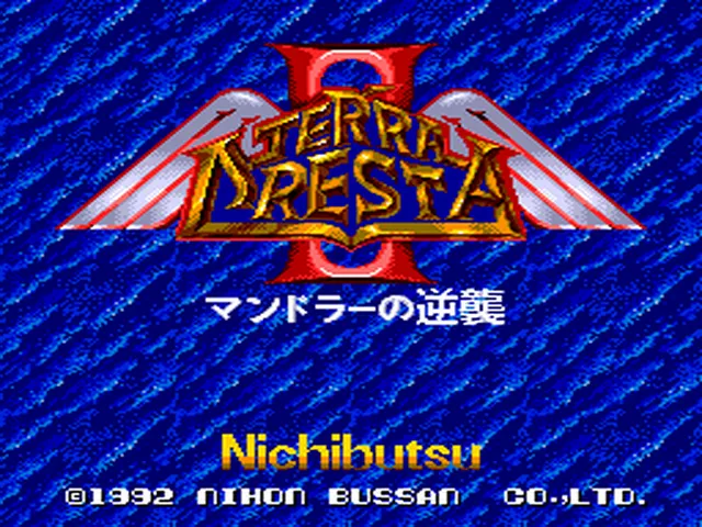 Terra Cresta II: Mandoler no Gyakushuu screenshot