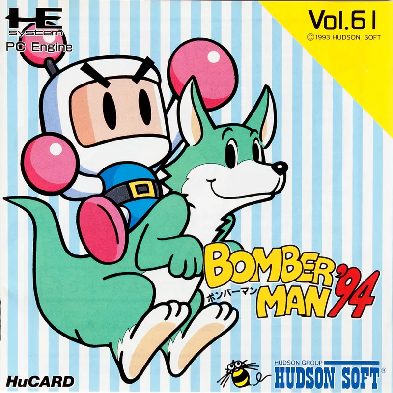 Bomberman '94 box art