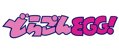 Dragon Egg! logo