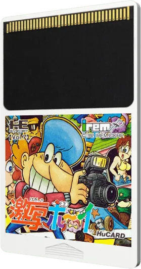 Gekibo: Gekisha Boy cart