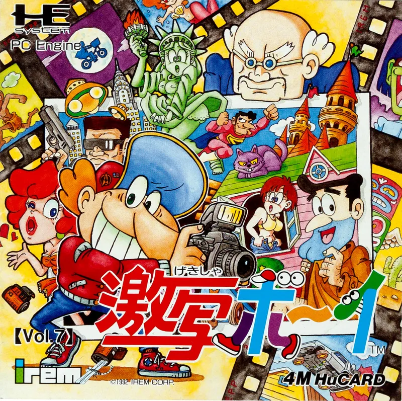 Gekibo: Gekisha Boy box art