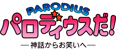 Parodius Da! Shinwa Kara Owarai e logo