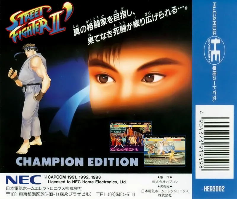 Street Fighter II': Champion Edition box back
