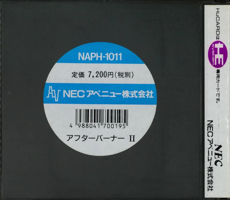 After Burner II box back