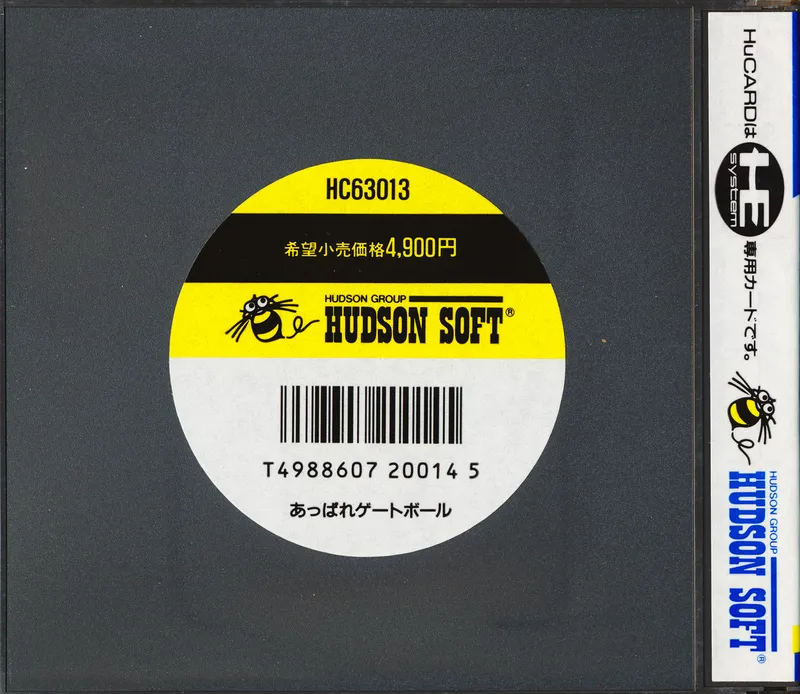 Appare! Gateball box back