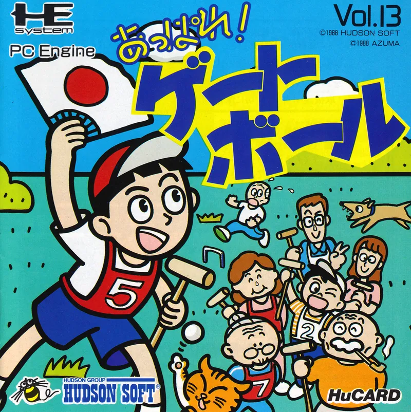 Appare! Gateball box art