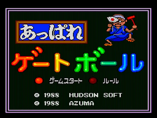 Appare! Gateball screenshot