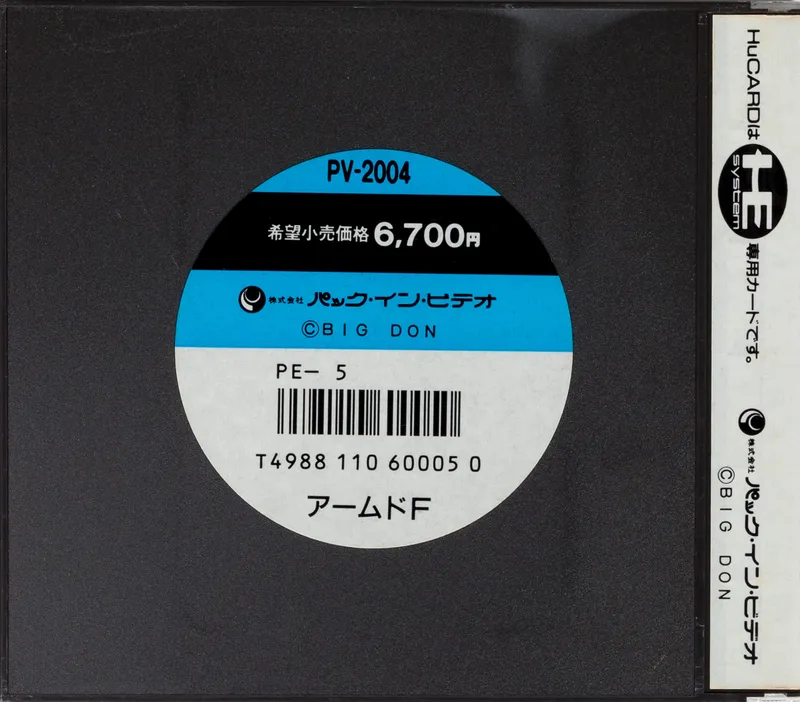 Formation Armed F box back