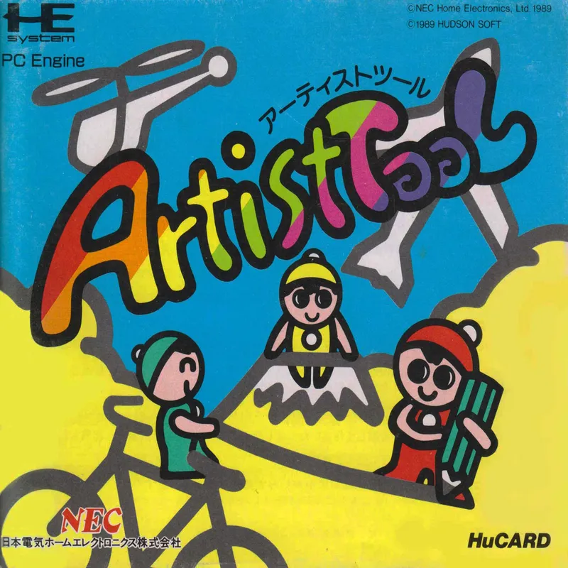 Artist Tool box art