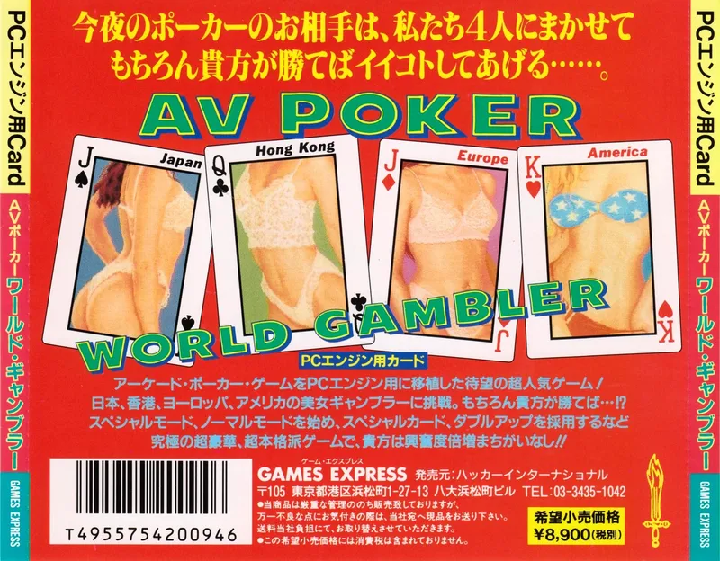 AV Poker: World Gambler box back