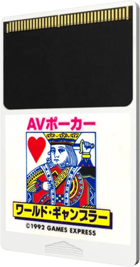 AV Poker: World Gambler cart