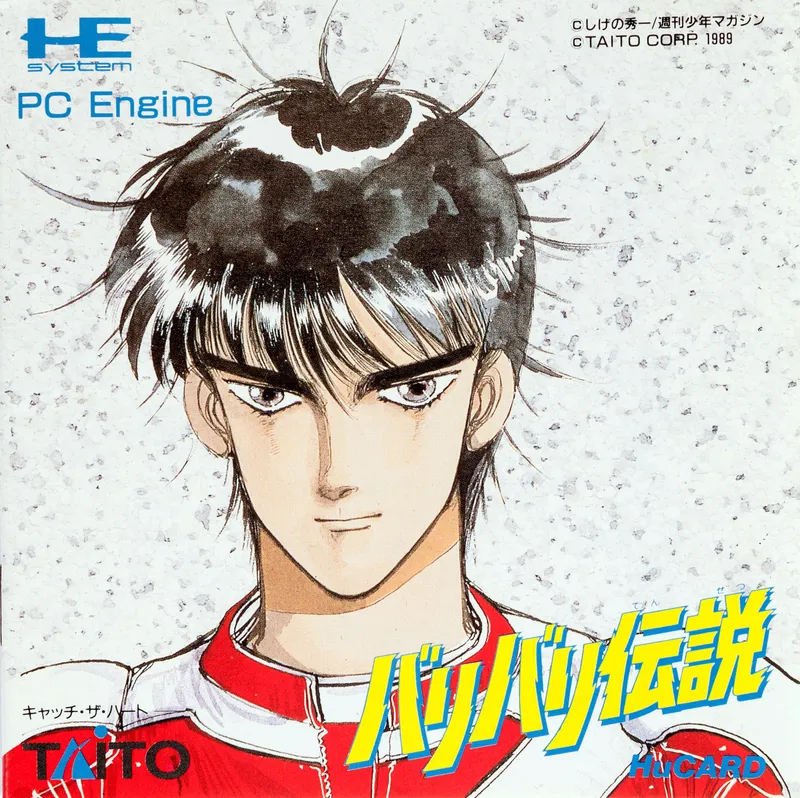 Bari Bari Densetsu box art