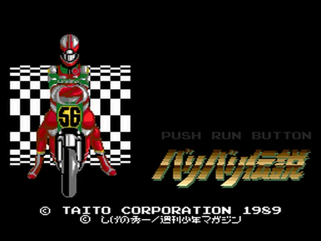 Bari Bari Densetsu screenshot