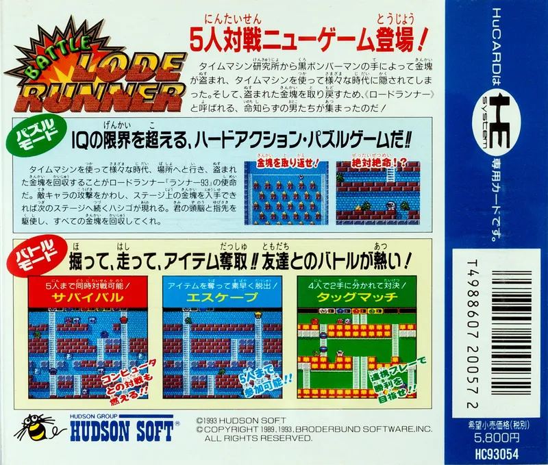 Battle Lode Runner box back