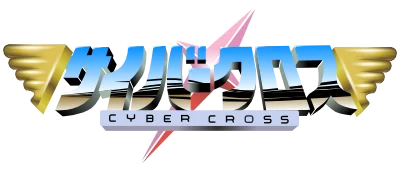 Busou Keiji: Cyber Cross logo