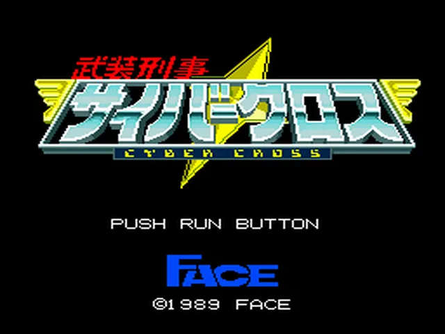 Busou Keiji: Cyber Cross screenshot