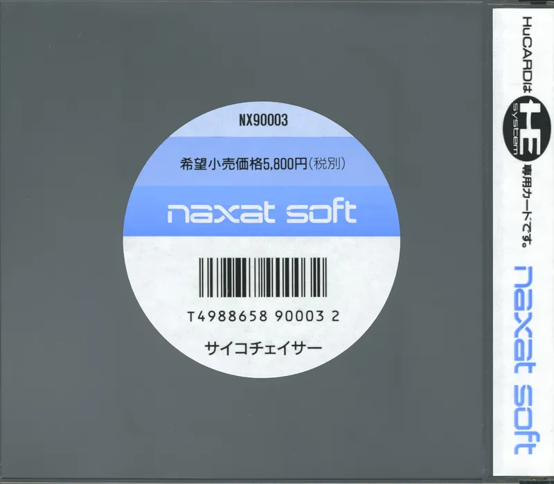 Psycho Chaser box back