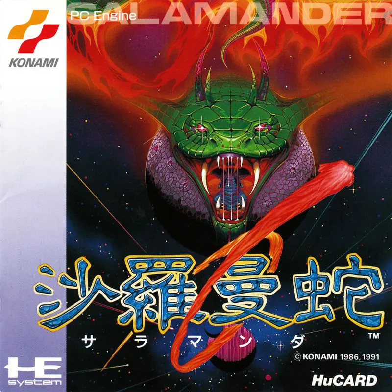 Salamander box art