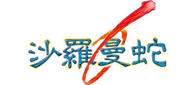 Salamander logo