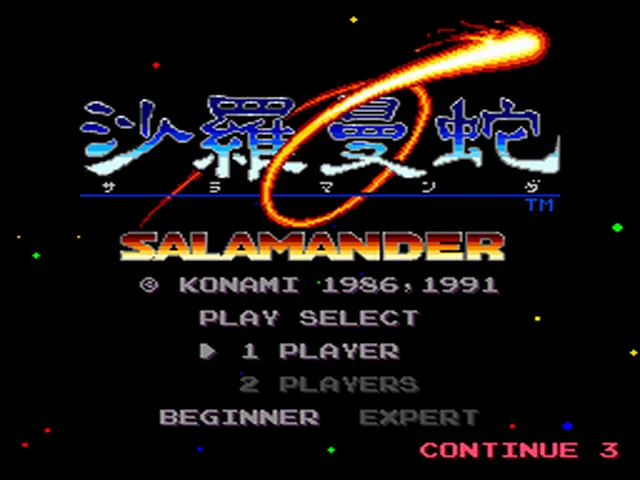 Salamander screenshot