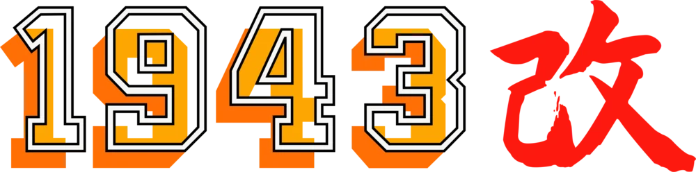 1943: Kai logo
