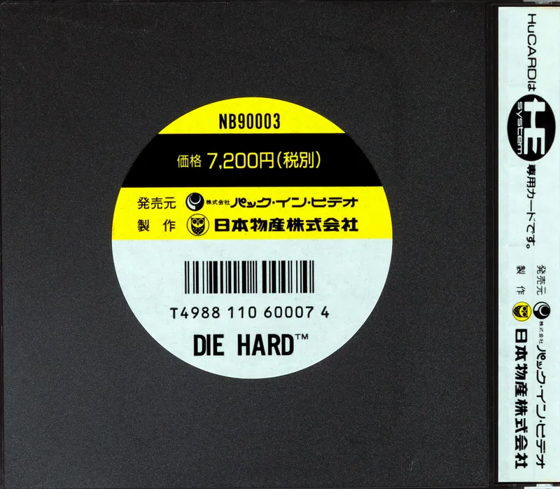 Die Hard box back