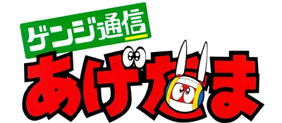 Genji Tsuushin Agedama logo