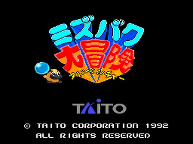 Mizubaku Daibouken screenshot