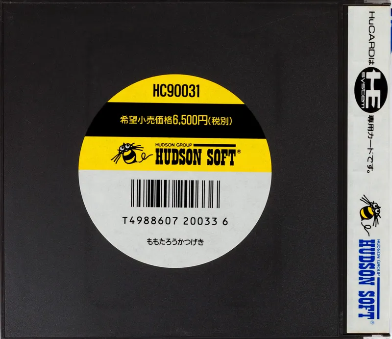 Momotarou Katsugeki box back