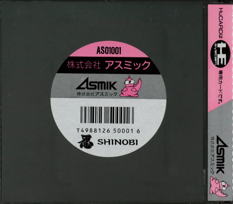 Shinobi box back