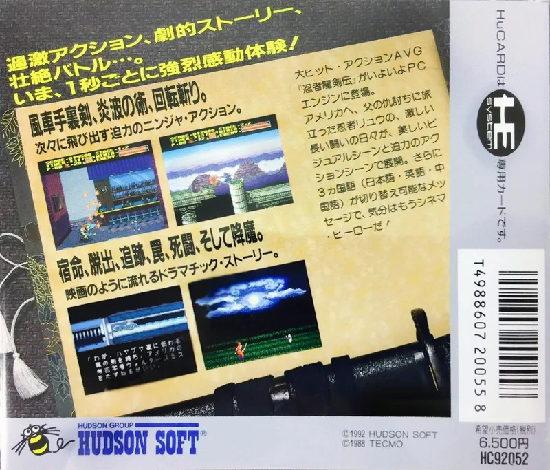 Ninja Ryuukenden box back