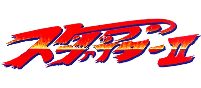 Strip Fighter II logo