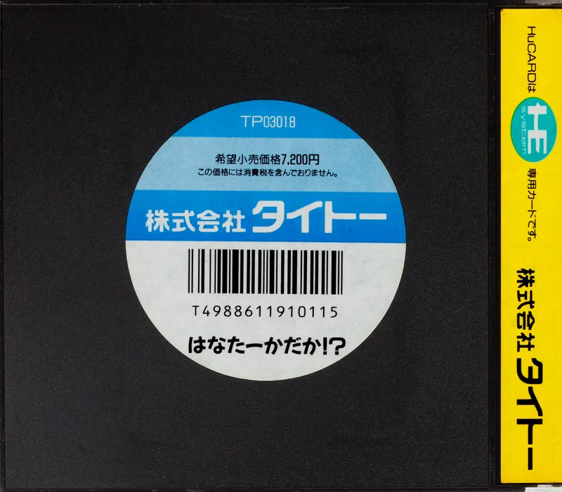 Hana Taaka Daka!? box back