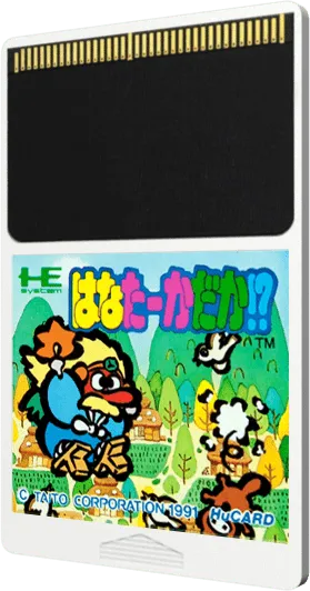 Hana Taaka Daka!? cart