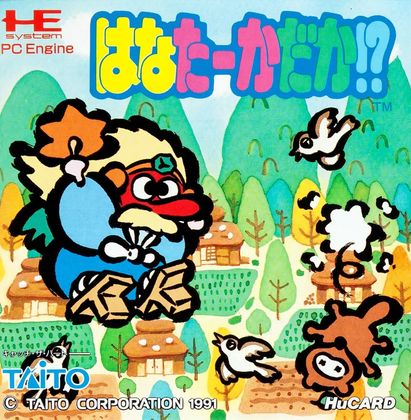 Hana Taaka Daka!? box art