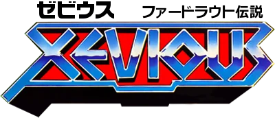 Xevious: Fardraut Saga logo