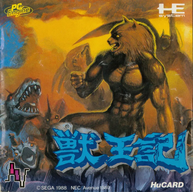 Juuouki box art