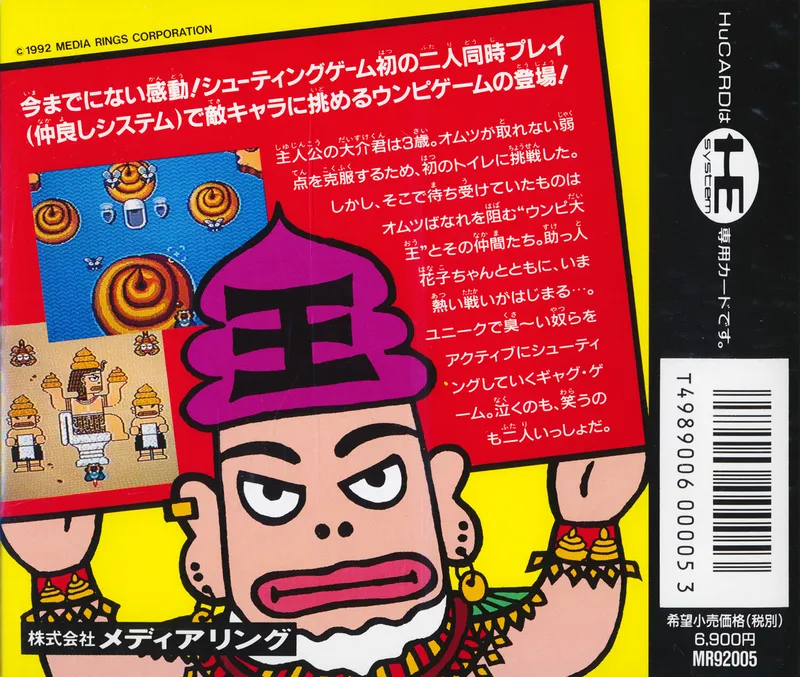Toilet Kids box back