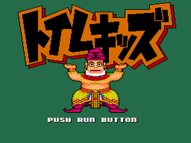 Toilet Kids screenshot