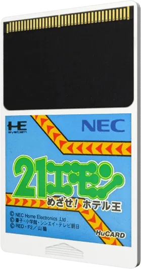 21 Emon: Mezase! Hotel Ou cart